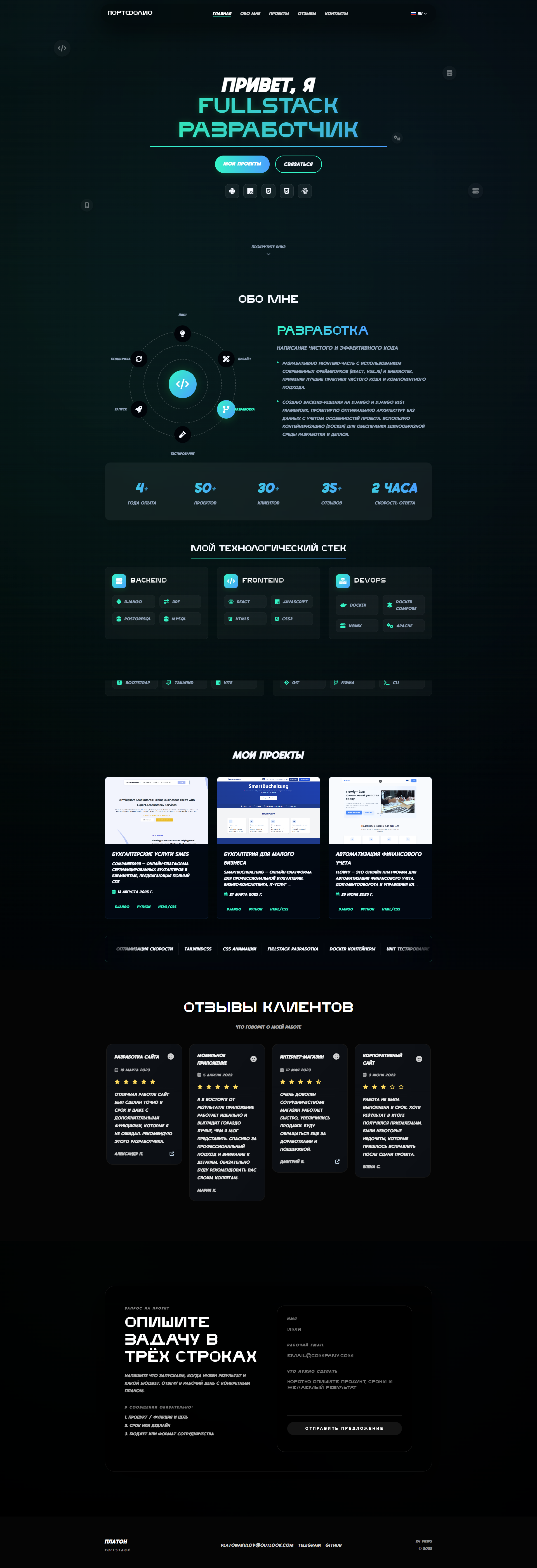 Сайт-портфолио