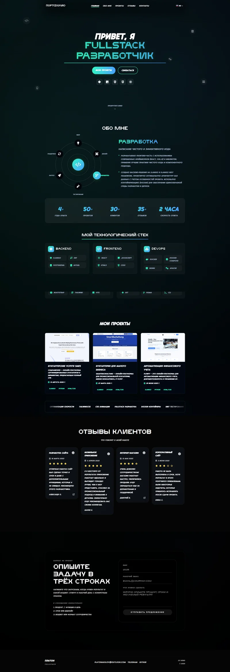 Сайт-портфолио